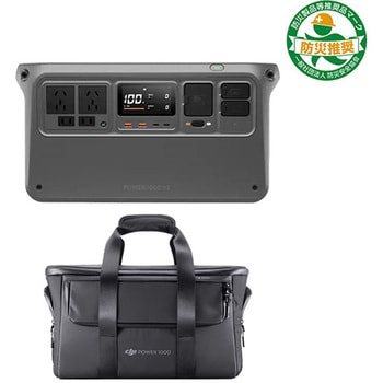 DJI Power 1000 V2ソーラー/車内充電On the Goコンボ DJI