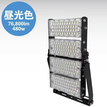 昼光色 LED投光器 GLOBAL(日本グローバル照明)