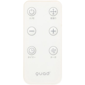クリーン3D DCサーキュレーター QUADS(クワッズ)