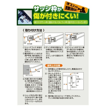 日よけシェード用 取り付け金具(レギュラーフック) YAMAZEN(山善)
