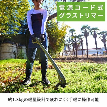 ナイロンコード式 グラストリマー 軽量 - YAMAZEN(山善)