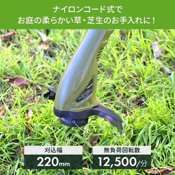 ナイロンコード式 グラストリマー 軽量 - YAMAZEN(山善)