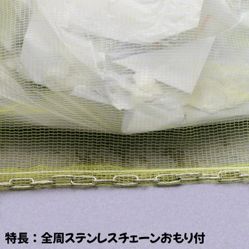 カラスよけゴミネット重守(しげもり) ステンレス鎖付 MIZUKAMI(水上)