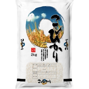 【袋のみ】ポリポリDH 自慢のお米・こしひかり アサヒパック