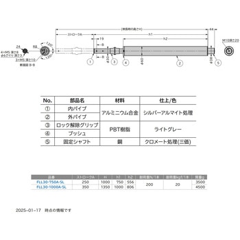 フリーリフトロック アシスト機能付 スガツネ工業