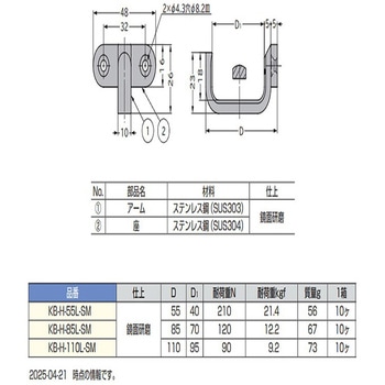 ステンレスフック ロングアームタイプ スガツネ工業