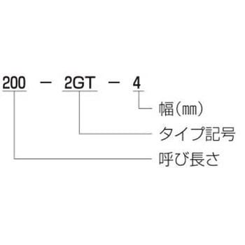 164-2GT-3 パワーグリップGTベルト 2GTタイプ ベルト幅3mm 1本 ゲイツ・ユニッタ・アジア 【通販モノタロウ】