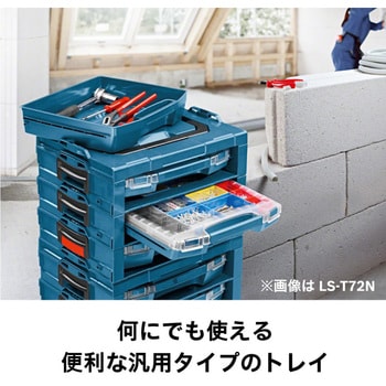 LS-T92N L-BOXX トレイ306 1個 BOSCH(ボッシュ) 【通販サイトMonotaRO】