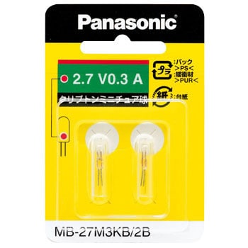 MB-27M3KB/2B クリプトンミニチュア球 1パック(2個) パナソニック(Panasonic) 【通販モノタロウ】