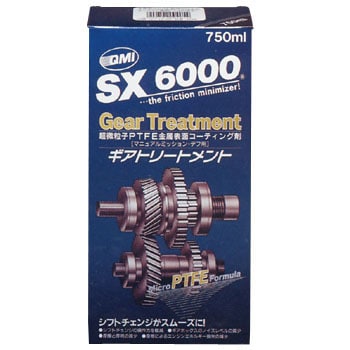 qmi sx6000 ギアトリートメント