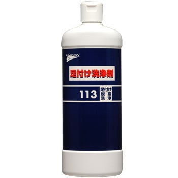 足付け洗浄剤113 UNiCON(ユニコン)