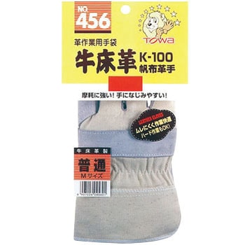 牛床革手袋(帆布革手) K-100 トワロン(TOWA/東和コーポレーション)
