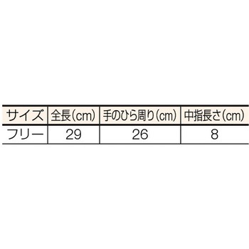 ニトリルゴム製 防振手袋 カミキ