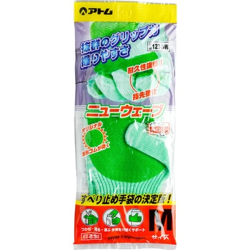 ゴム張り手袋 ニューウェーブ アトム