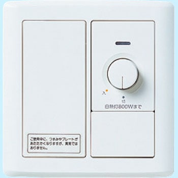 東芝　調光器 E's WIDEシリーズ コントルクス(白熱灯 60W～800W用) 東芝ライテック