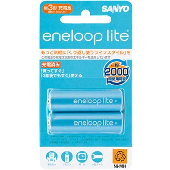 HR-3UQ-2BP エネループライト 1パック(2本) SANYO(三洋電機