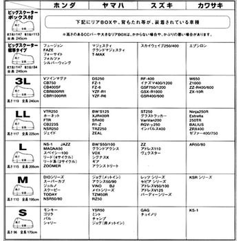 ロックバイクカバー TNK工業(SPEEDPIT)