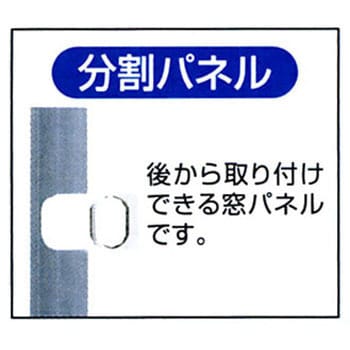 C-BPL-S フリーパネル 1台 日晴金属 【通販モノタロウ】