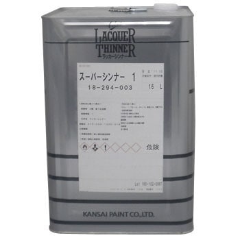 スーパーシンナー1 1缶(16L) 関西ペイント 【通販モノタロウ】