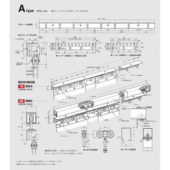 アキレス ミエール A型ハンガー アキレス