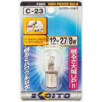 KOITO 小糸製作所 ハイパワーバルブ 12V 27/8W (1個入り) 品番 P8845