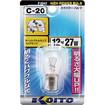 ハイパワーバルブ(ブリスターパック) 12V KOITO
