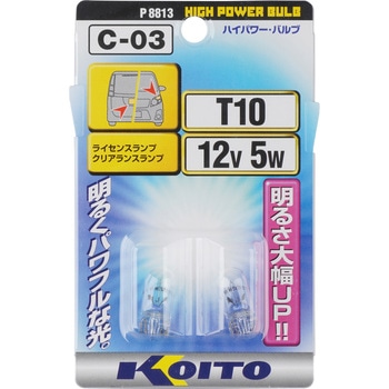 ハイパワーバルブ(ブリスターパック) 12V KOITO