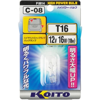 P8814 ハイパワーバルブ(ブリスターパック) 12V 1個 KOITO 【通販モノタロウ】