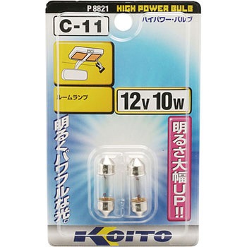P8821 �n�C�p���[�o���u(�u���X�^�[�p�b�N) 12V KOITO(�������쏊) 36668861