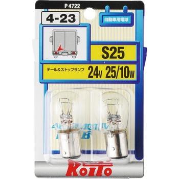 自動車用電球 24V(ブリスターパック) KOITO