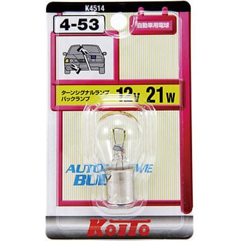テール&ストップ球 12V(ブリスターパック) KOITO