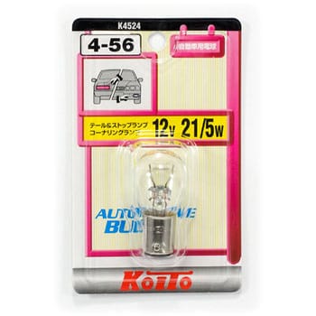 テール&ストップ球 12V(ブリスターパック) KOITO