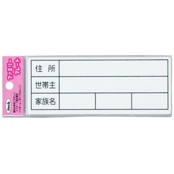 ファミリープレート KP145 アイテック