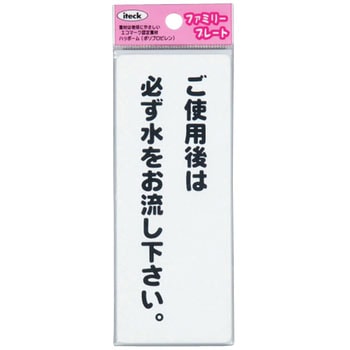 ファミリープレート KP145 アイテック
