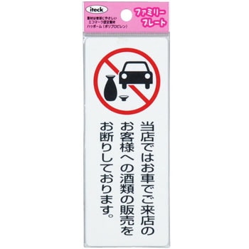 ファミリープレート KP145 アイテック