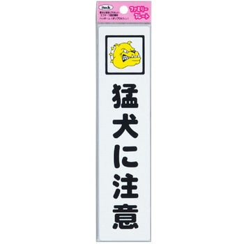 ファミリープレート KP215 アイテック