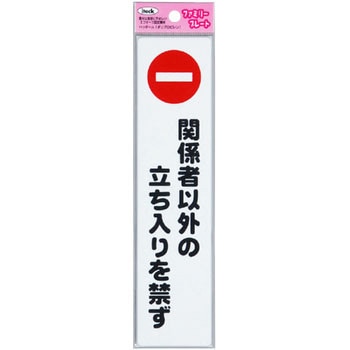 ファミリープレート KP215 アイテック