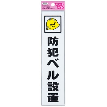 ファミリープレート KP215 アイテック