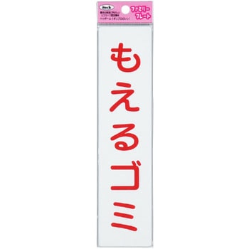 ファミリープレート KP215 アイテック