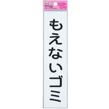 ファミリープレート KP215 アイテック