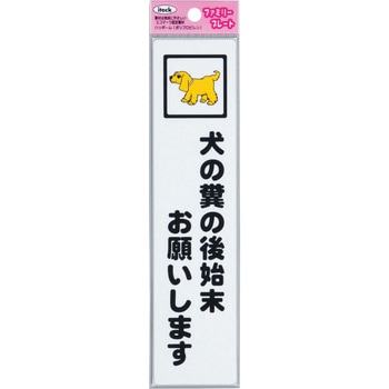 ファミリープレート KP215 アイテック