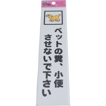 ファミリープレート KP215 アイテック