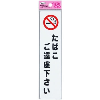 ファミリープレート KP215 アイテック