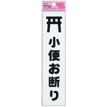 ファミリープレート KP215 アイテック