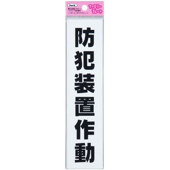 ファミリープレート KP215 アイテック