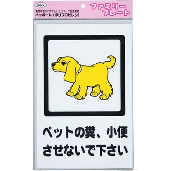 ファミリープレート KP329 アイテック