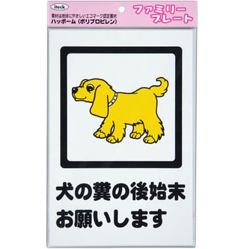 ファミリープレート KP329 アイテック