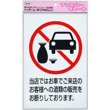 ファミリープレート KP329 アイテック
