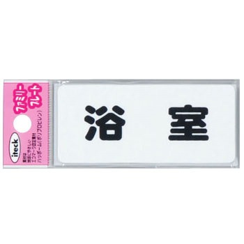 ファミリープレート KP83 アイテック