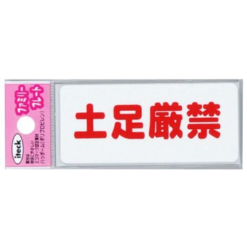 ファミリープレート KP83 アイテック